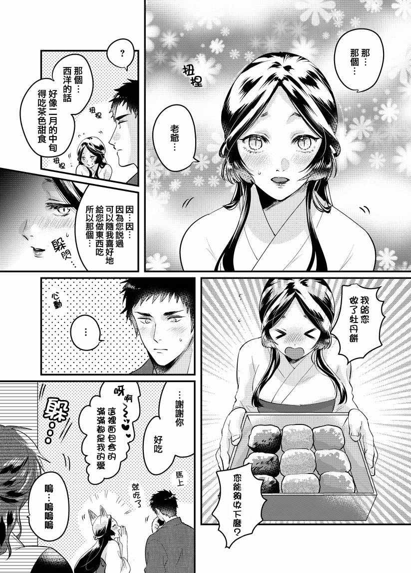 《美女与猎人》漫画最新章节第39话免费下拉式在线观看章节第【1】张图片