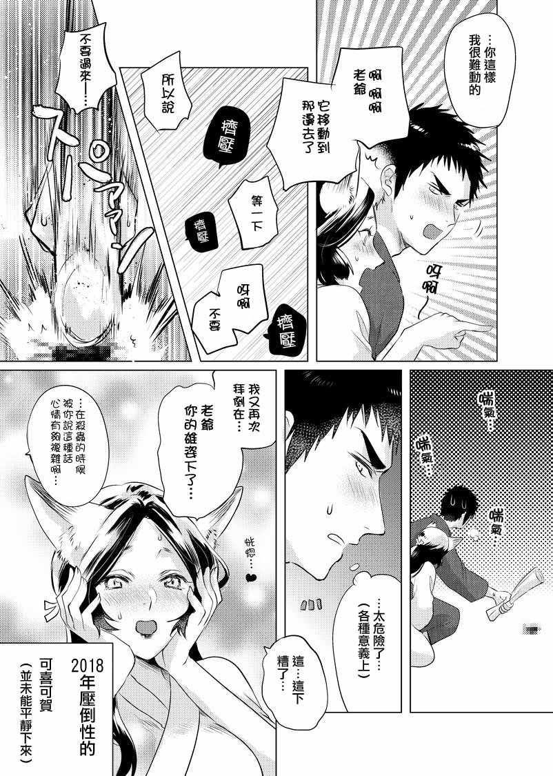 《美女与猎人》漫画最新章节第36话免费下拉式在线观看章节第【3】张图片