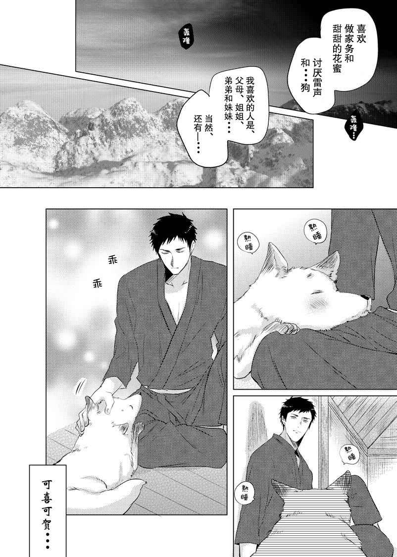 《美女与猎人》漫画最新章节第4话免费下拉式在线观看章节第【5】张图片