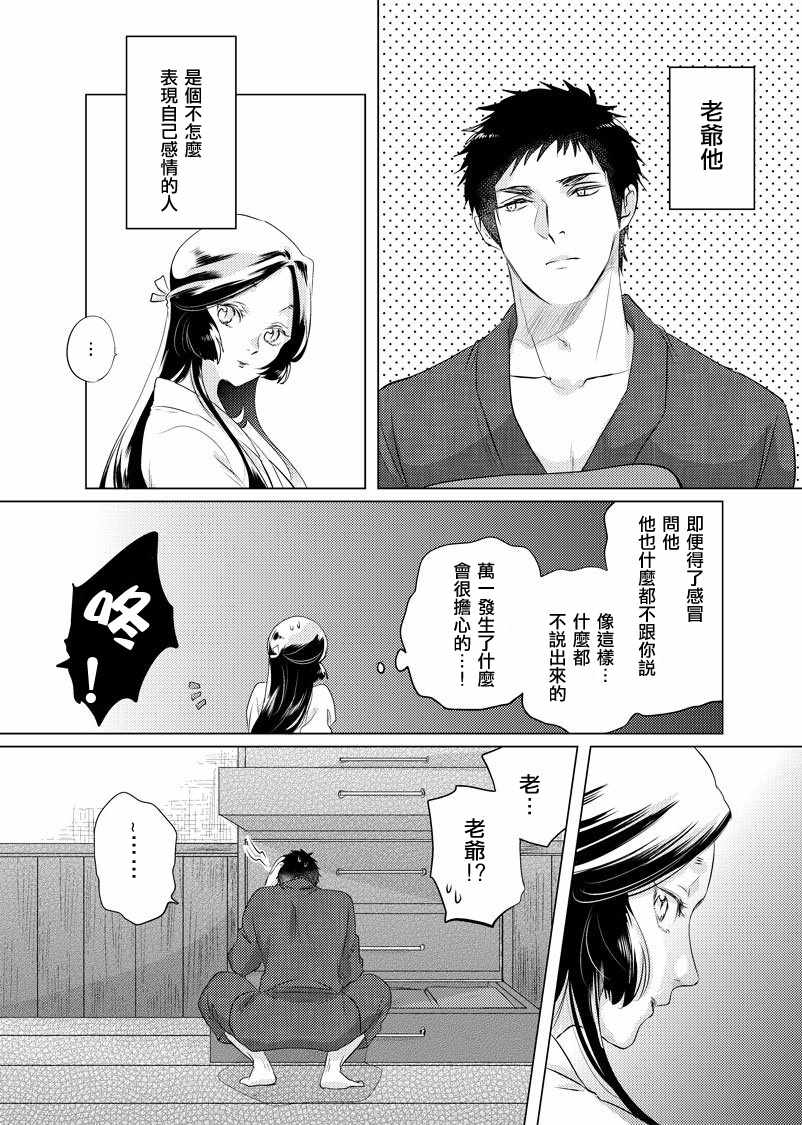 《美女与猎人》漫画最新章节第35话免费下拉式在线观看章节第【1】张图片