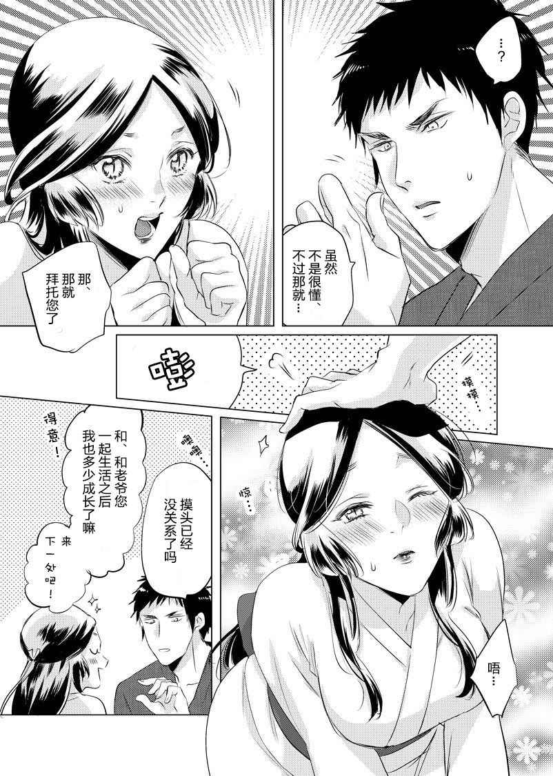 《美女与猎人》漫画最新章节第8话免费下拉式在线观看章节第【2】张图片