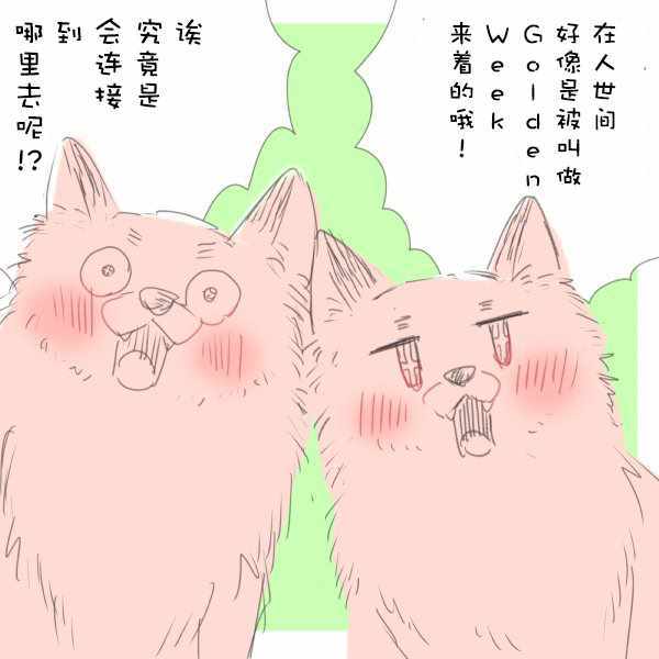 《美女与猎人》漫画最新章节第21话免费下拉式在线观看章节第【9】张图片