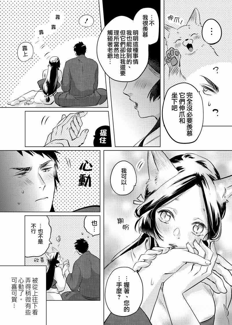 《美女与猎人》漫画最新章节第28话免费下拉式在线观看章节第【4】张图片