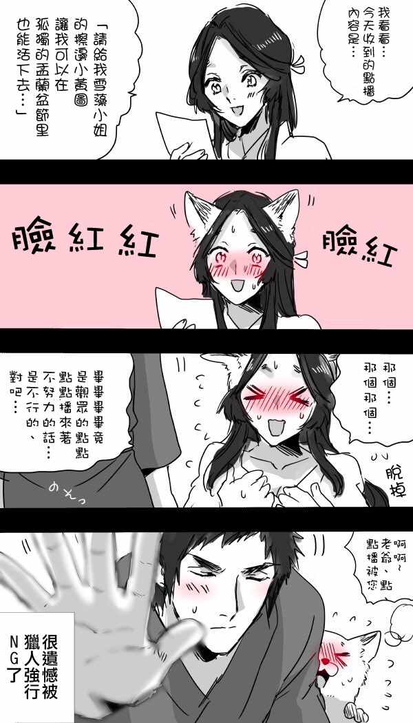 《美女与猎人》漫画最新章节第26话免费下拉式在线观看章节第【9】张图片