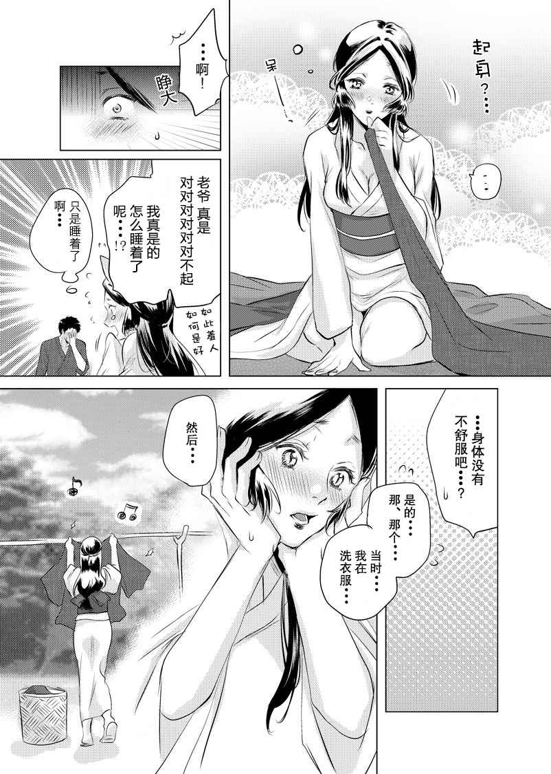 《美女与猎人》漫画最新章节第7话免费下拉式在线观看章节第【2】张图片