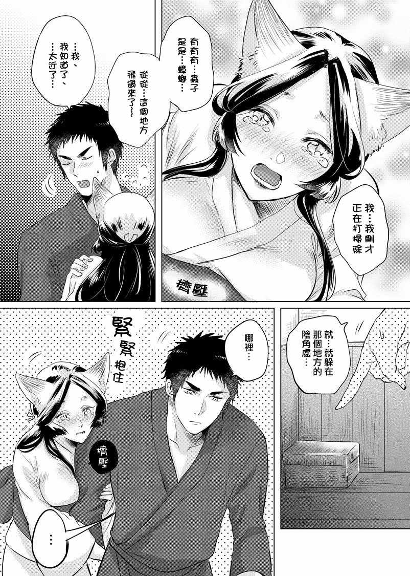 《美女与猎人》漫画最新章节第36话免费下拉式在线观看章节第【2】张图片