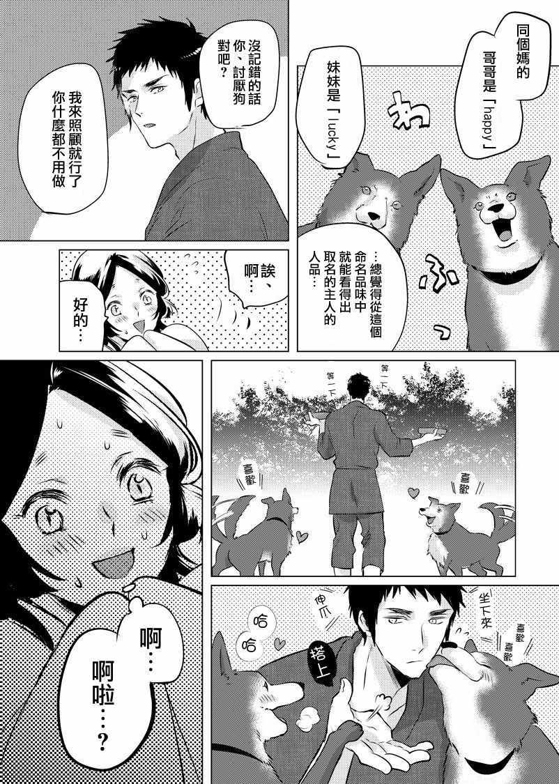 《美女与猎人》漫画最新章节第28话免费下拉式在线观看章节第【2】张图片