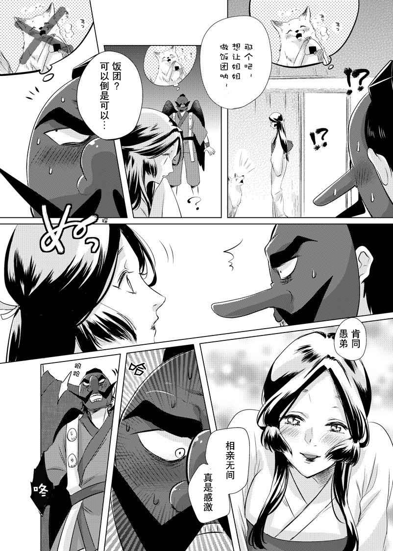 《美女与猎人》漫画最新章节第16话免费下拉式在线观看章节第【3】张图片