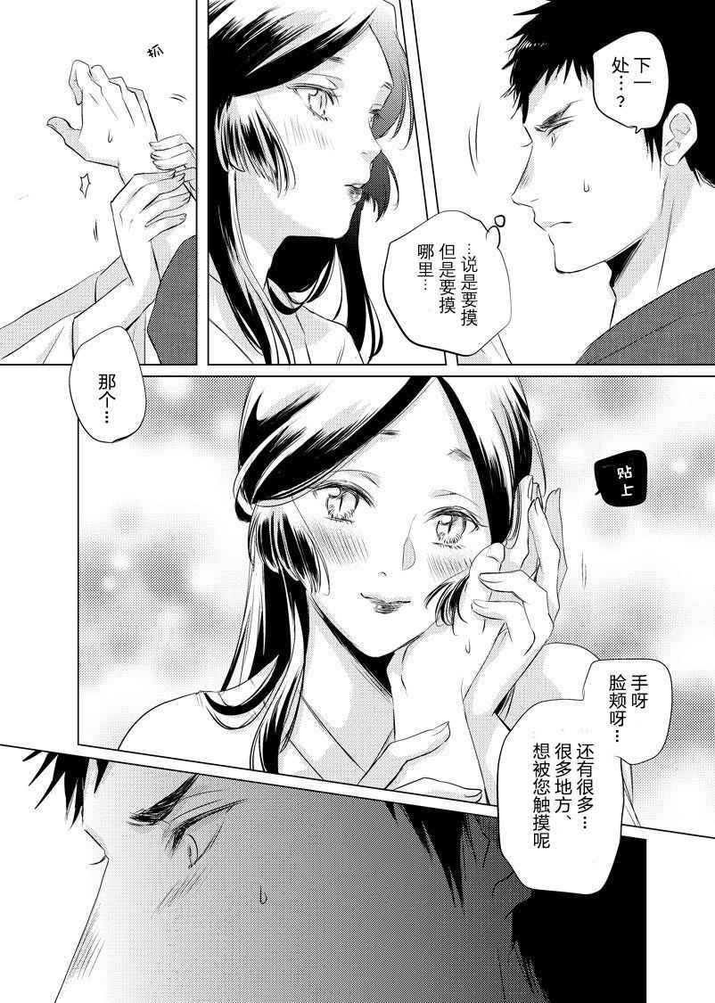 《美女与猎人》漫画最新章节第8话免费下拉式在线观看章节第【3】张图片