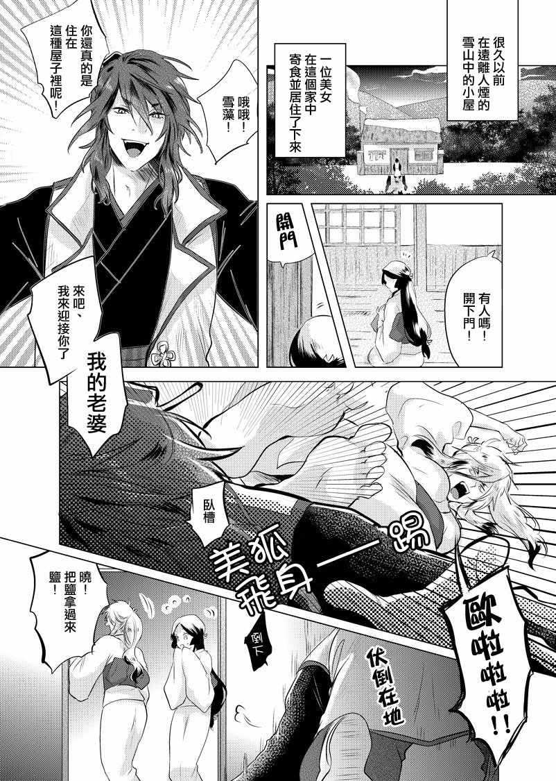 《美女与猎人》漫画最新章节第37话免费下拉式在线观看章节第【1】张图片