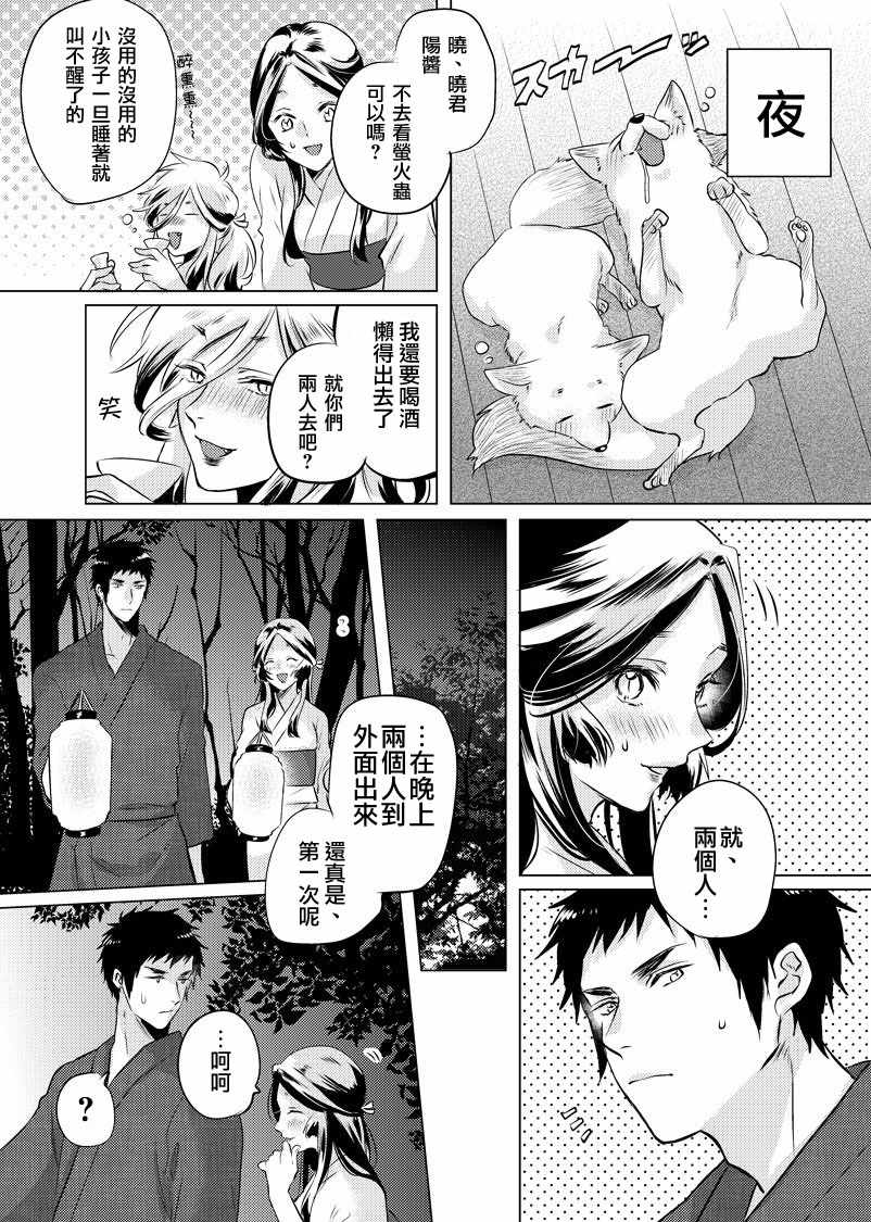 《美女与猎人》漫画最新章节第27话免费下拉式在线观看章节第【2】张图片