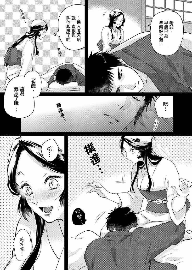 《美女与猎人》漫画最新章节第34话免费下拉式在线观看章节第【2】张图片