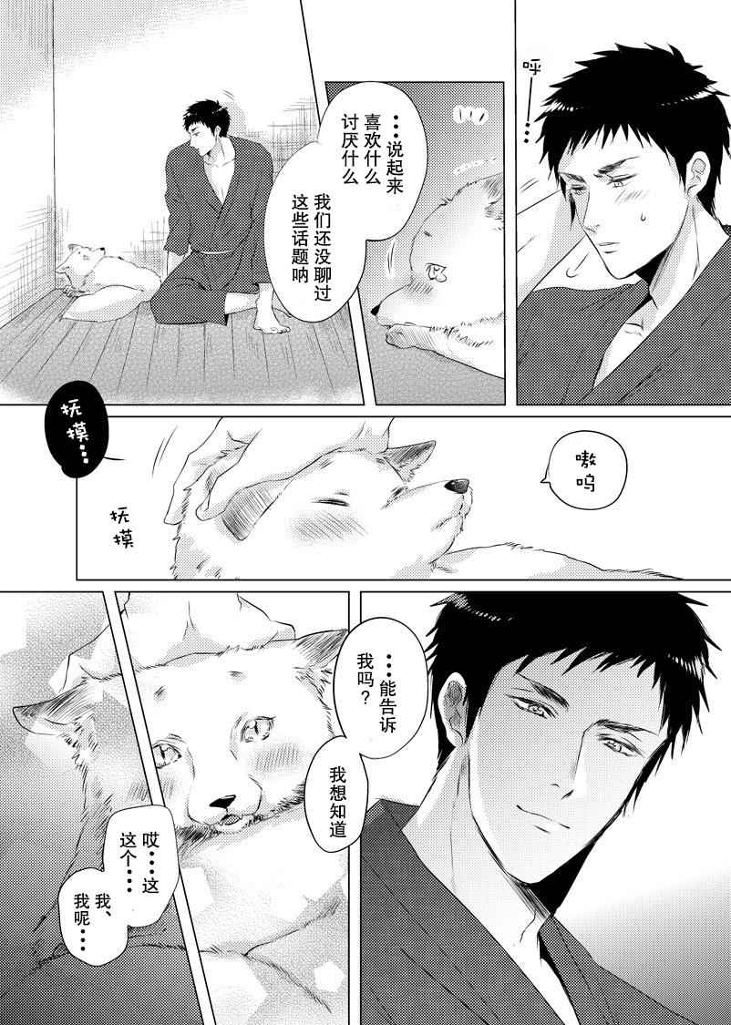 《美女与猎人》漫画最新章节第4话免费下拉式在线观看章节第【4】张图片