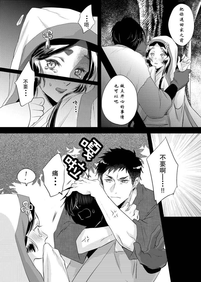 《美女与猎人》漫画最新章节第6话免费下拉式在线观看章节第【3】张图片