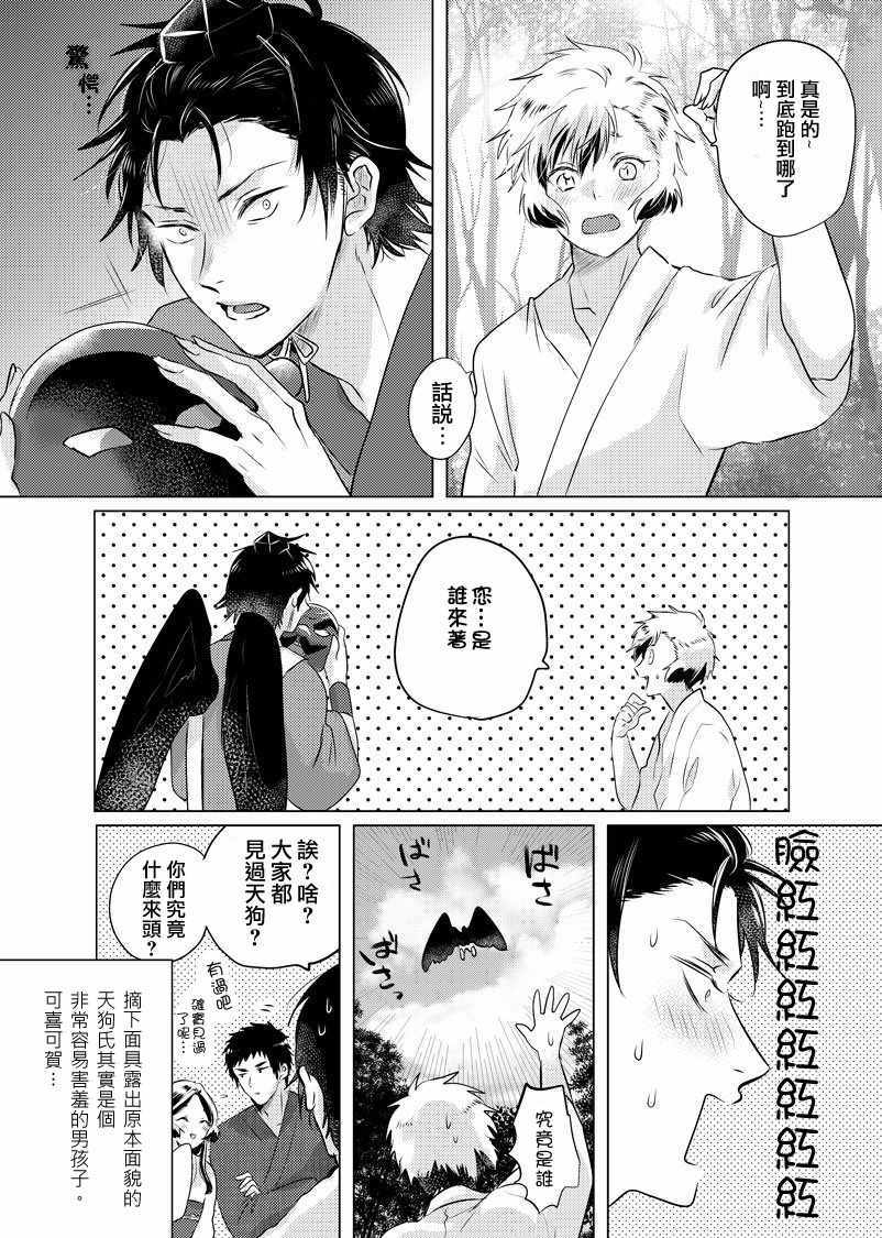 《美女与猎人》漫画最新章节第33话免费下拉式在线观看章节第【4】张图片