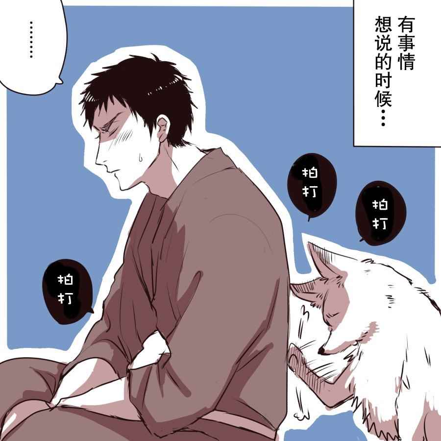 《美女与猎人》漫画最新章节第4话免费下拉式在线观看章节第【7】张图片