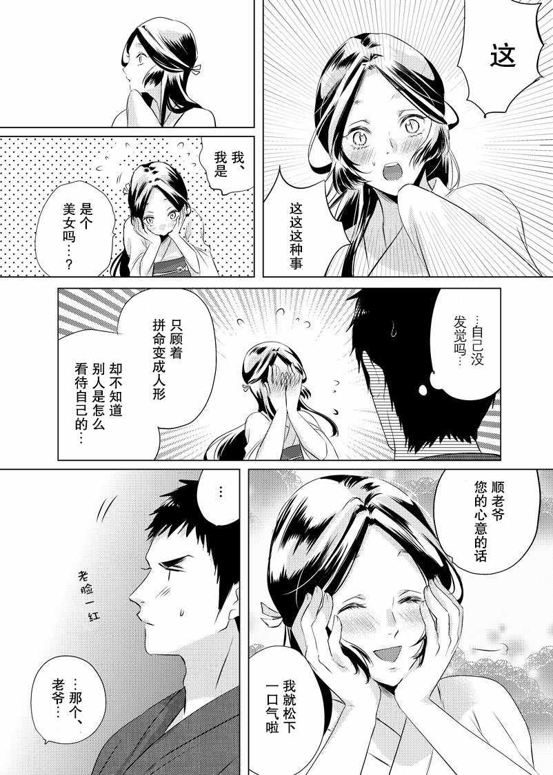 《美女与猎人》漫画最新章节第17话免费下拉式在线观看章节第【2】张图片