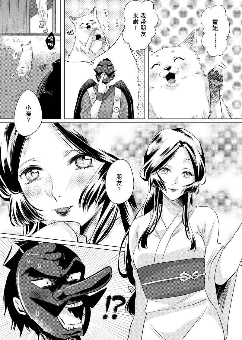 《美女与猎人》漫画最新章节第16话免费下拉式在线观看章节第【2】张图片