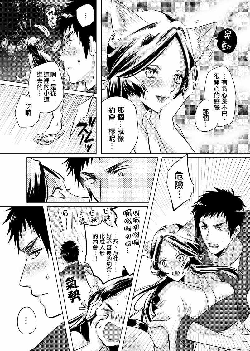 《美女与猎人》漫画最新章节第27话免费下拉式在线观看章节第【3】张图片