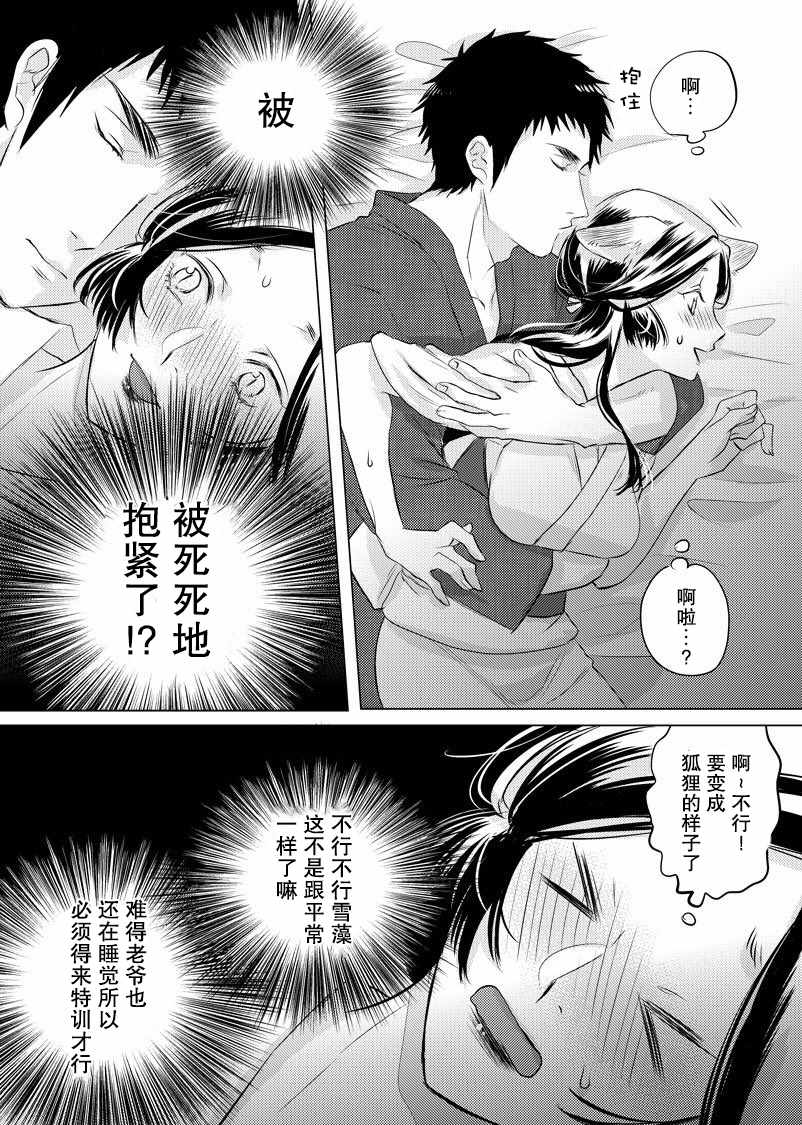 《美女与猎人》漫画最新章节第19话免费下拉式在线观看章节第【2】张图片