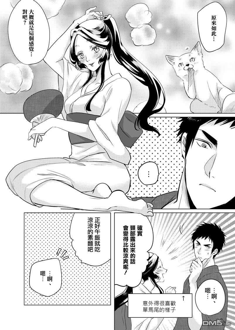 《美女与猎人》漫画最新章节第24话免费下拉式在线观看章节第【2】张图片