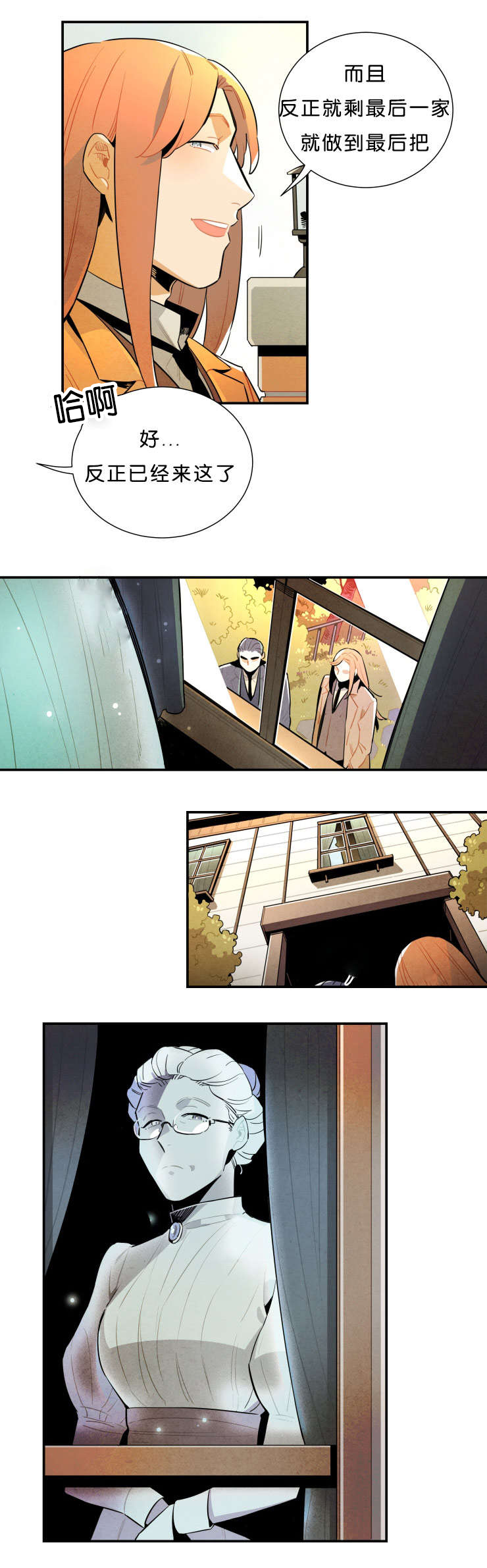 《一封遗书/罗宾的法则》漫画最新章节第27话免费下拉式在线观看章节第【23】张图片