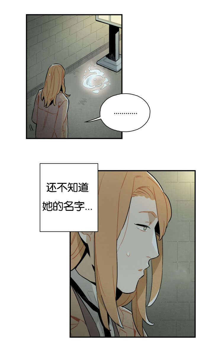 《一封遗书/罗宾的法则》漫画最新章节第13话免费下拉式在线观看章节第【5】张图片