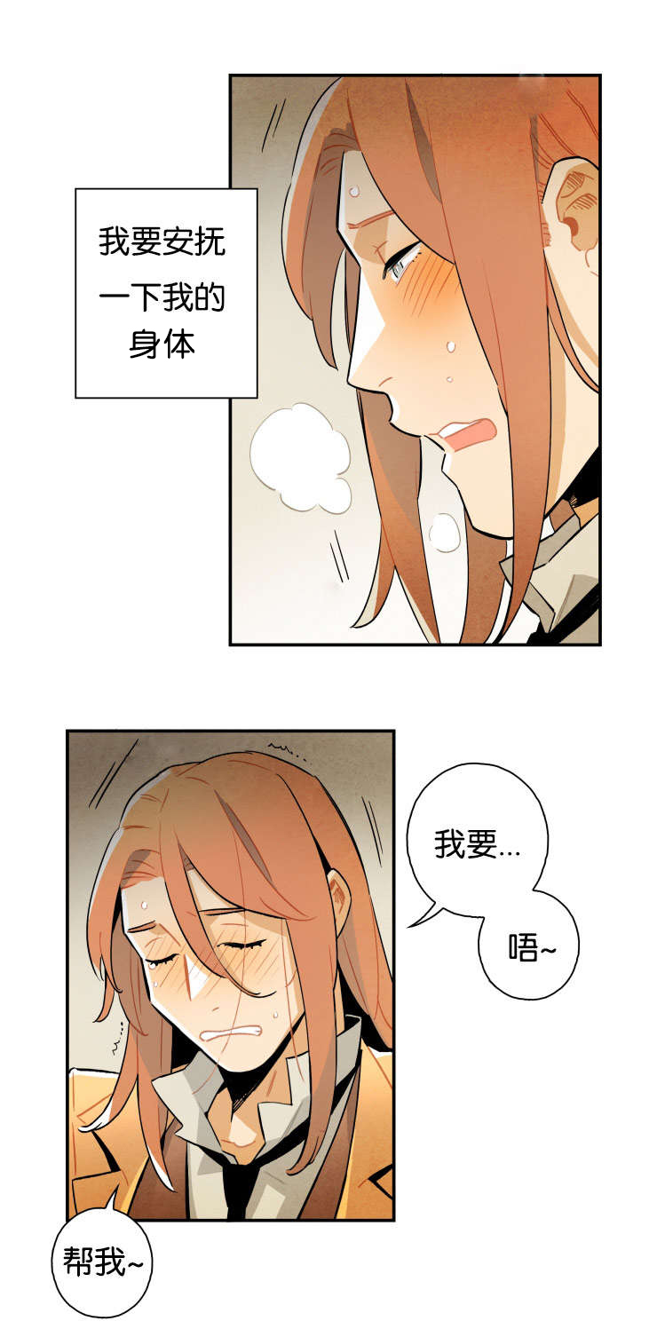 《一封遗书/罗宾的法则》漫画最新章节第14话免费下拉式在线观看章节第【13】张图片