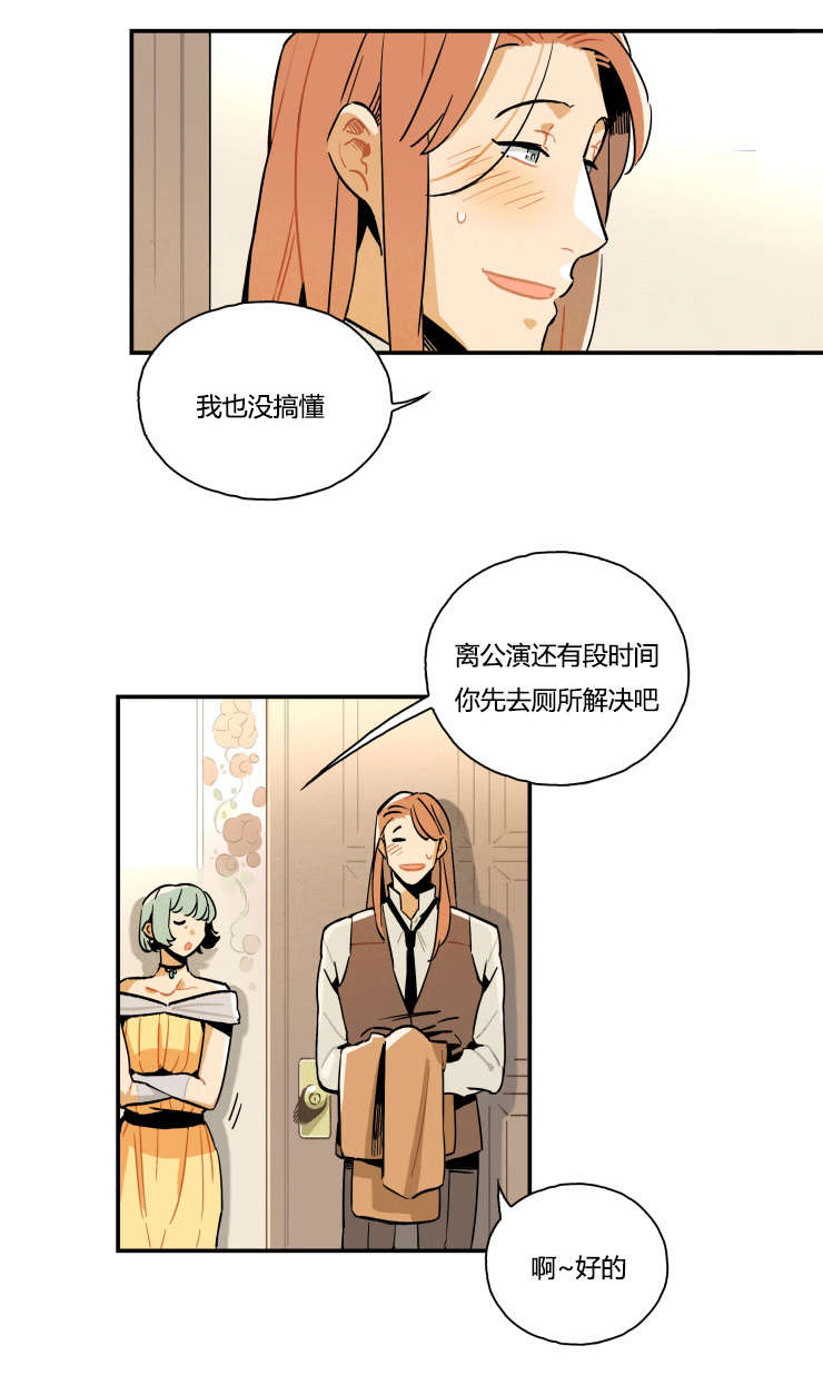 《一封遗书/罗宾的法则》漫画最新章节第3话免费下拉式在线观看章节第【5】张图片