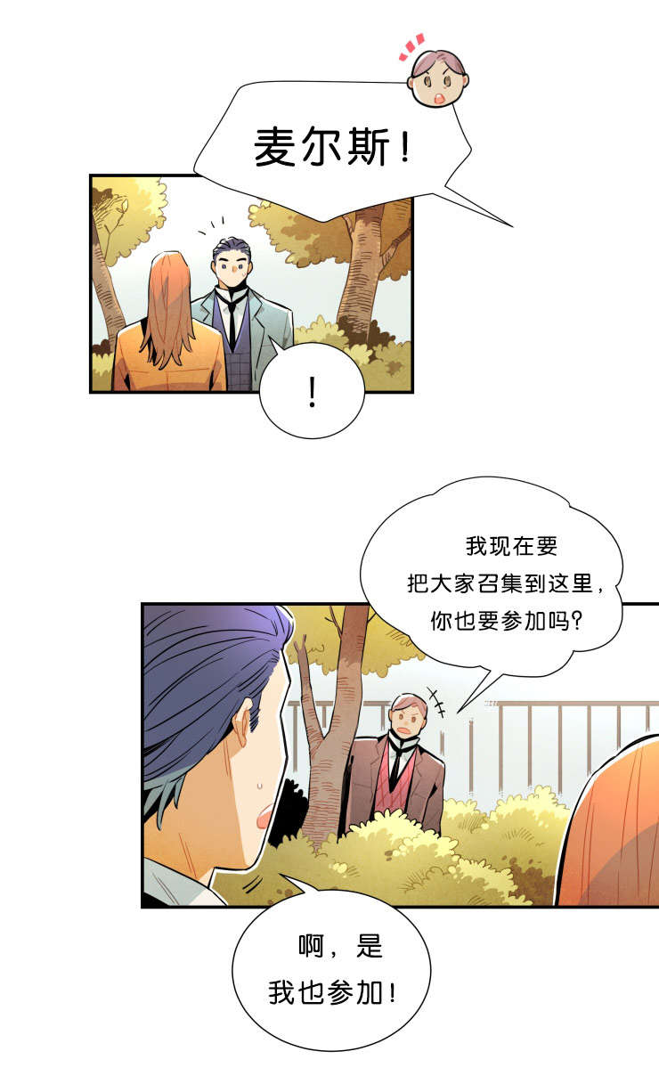 《一封遗书/罗宾的法则》漫画最新章节第30话免费下拉式在线观看章节第【13】张图片