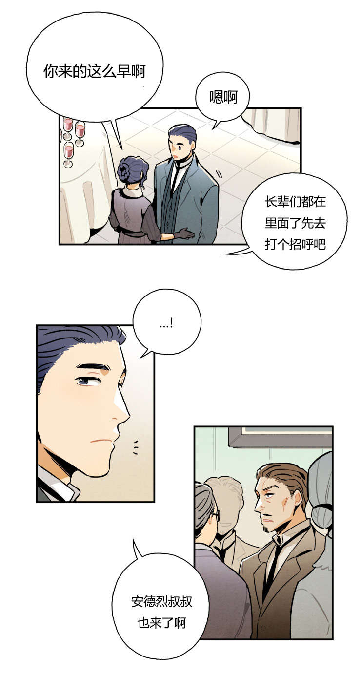 《一封遗书/罗宾的法则》漫画最新章节第4话免费下拉式在线观看章节第【9】张图片