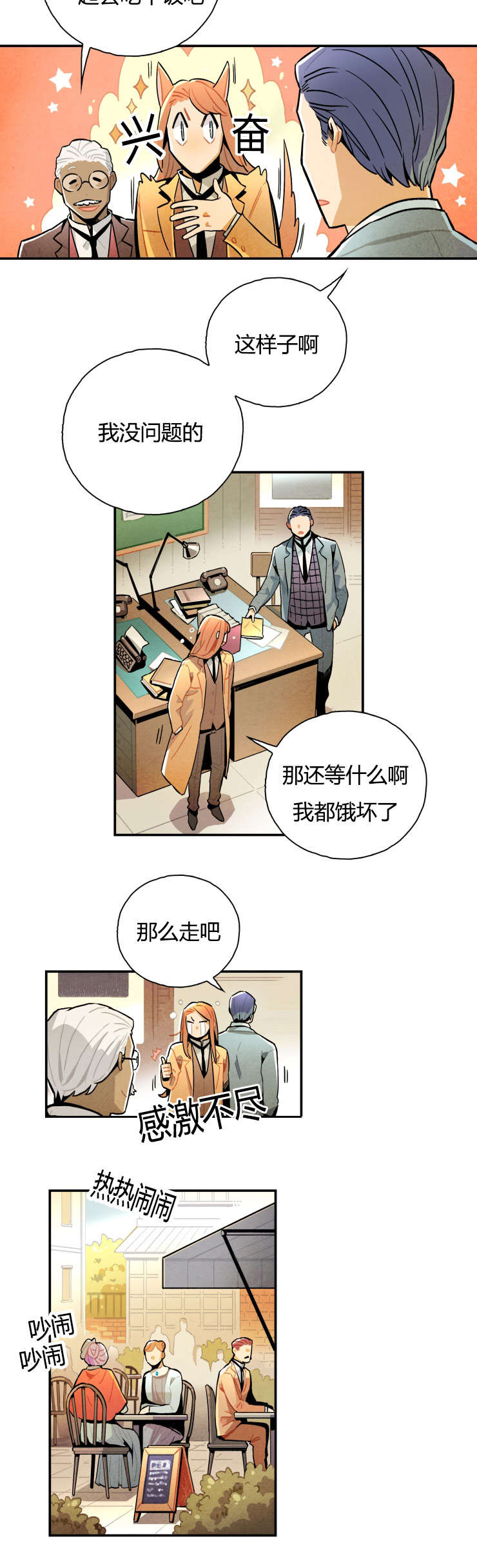 《一封遗书/罗宾的法则》漫画最新章节第9话免费下拉式在线观看章节第【15】张图片