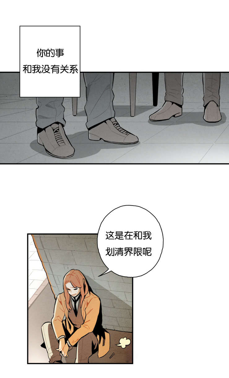 《一封遗书/罗宾的法则》漫画最新章节第11话免费下拉式在线观看章节第【1】张图片