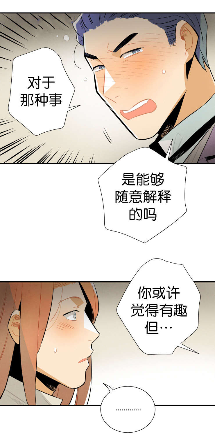 《一封遗书/罗宾的法则》漫画最新章节第24话免费下拉式在线观看章节第【11】张图片