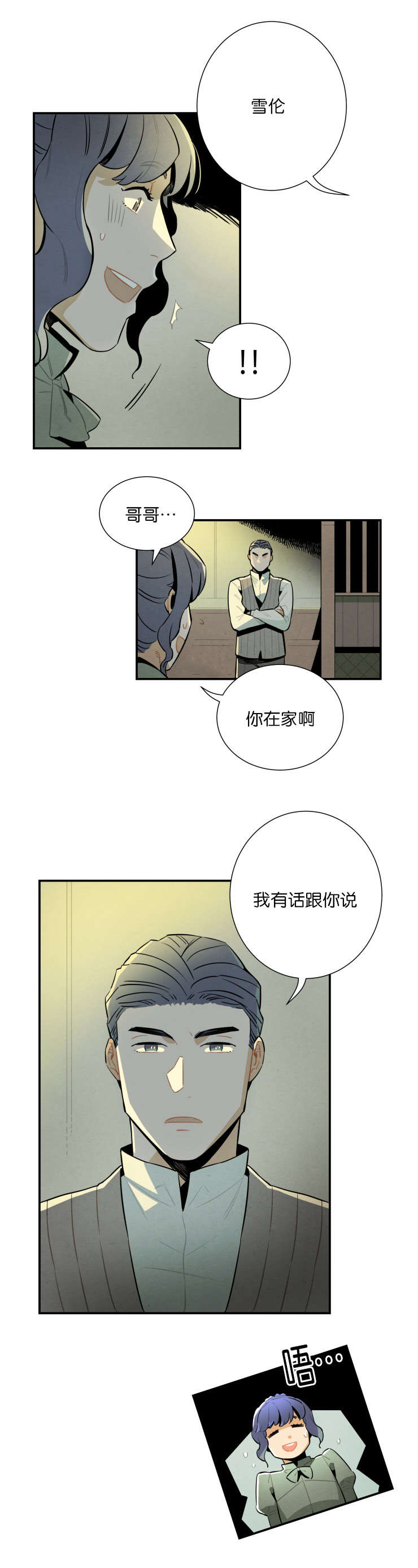 《一封遗书/罗宾的法则》漫画最新章节第22话免费下拉式在线观看章节第【27】张图片