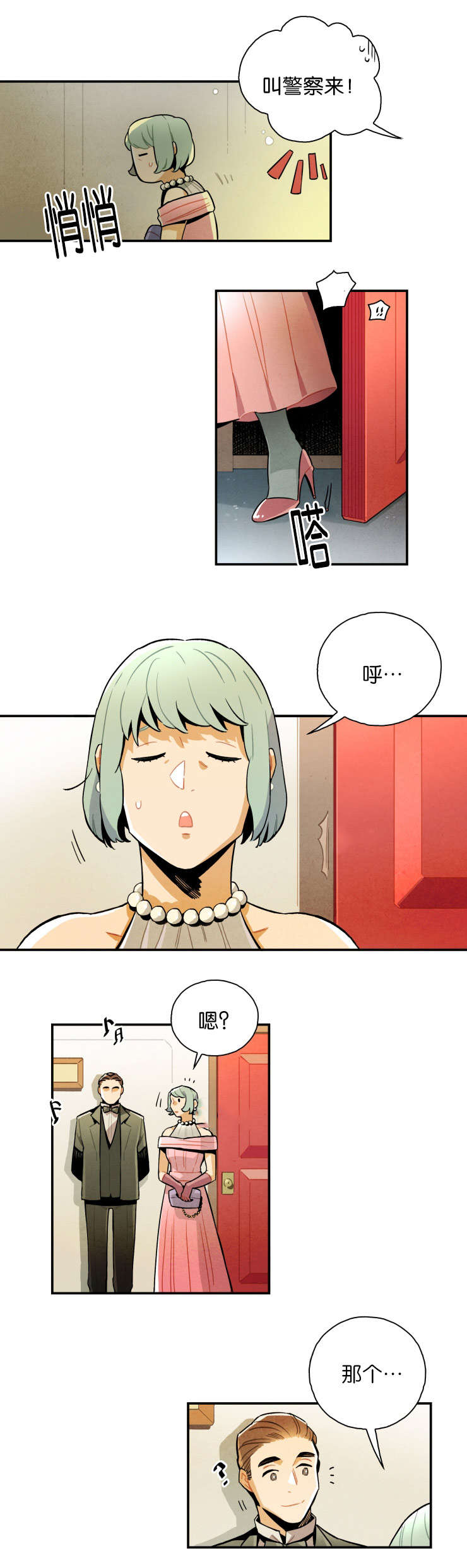 《一封遗书/罗宾的法则》漫画最新章节第18话免费下拉式在线观看章节第【3】张图片