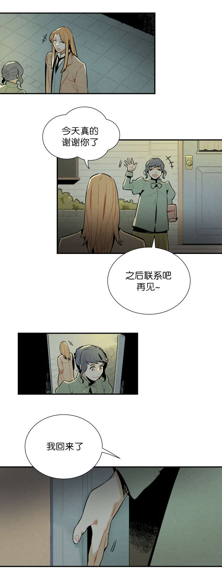 《一封遗书/罗宾的法则》漫画最新章节第22话免费下拉式在线观看章节第【25】张图片