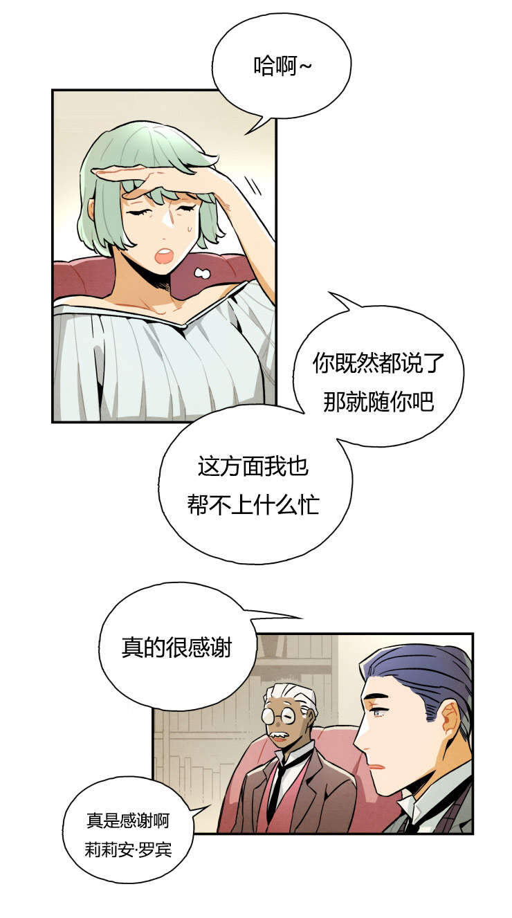 《一封遗书/罗宾的法则》漫画最新章节第7话免费下拉式在线观看章节第【1】张图片