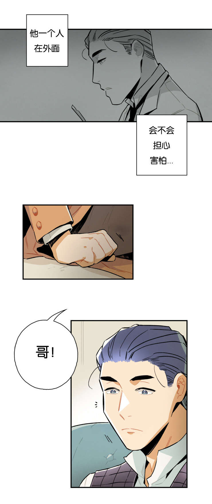 《一封遗书/罗宾的法则》漫画最新章节第12话免费下拉式在线观看章节第【7】张图片