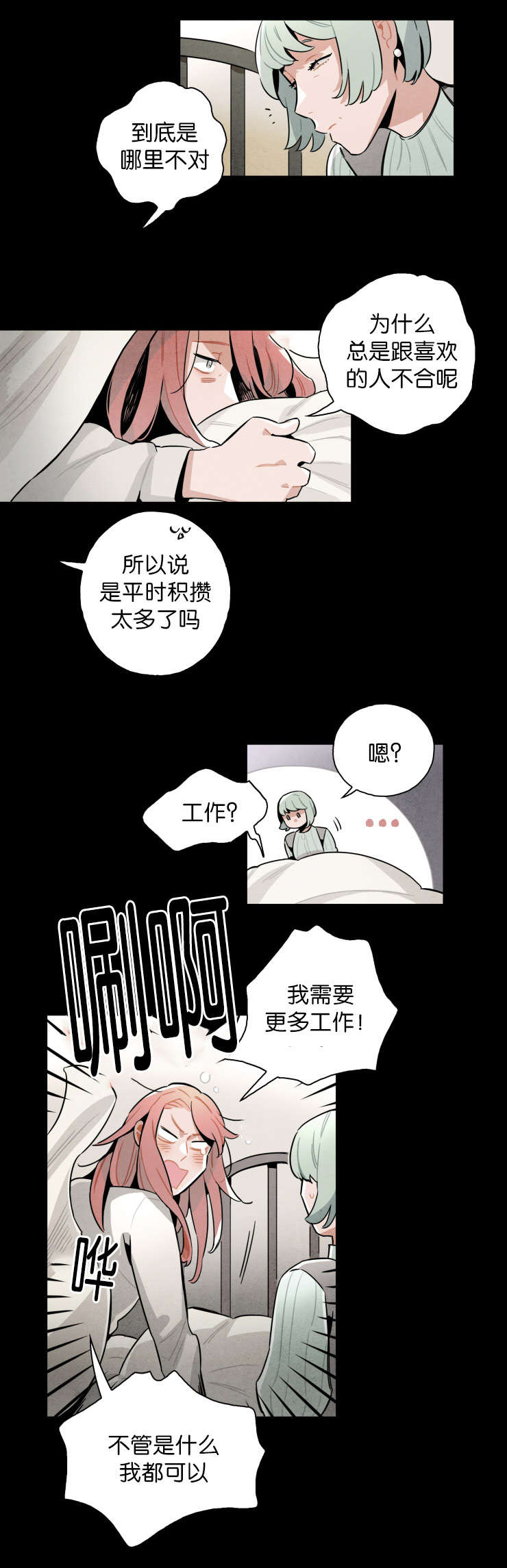 《一封遗书/罗宾的法则》漫画最新章节第18话免费下拉式在线观看章节第【9】张图片