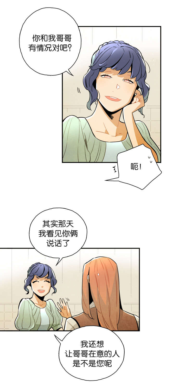 《一封遗书/罗宾的法则》漫画最新章节第19话免费下拉式在线观看章节第【13】张图片