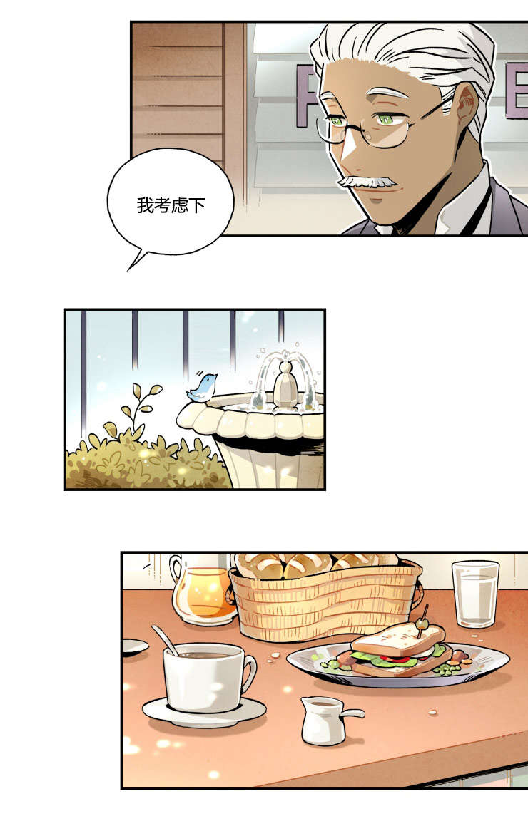 《一封遗书/罗宾的法则》漫画最新章节第5话免费下拉式在线观看章节第【11】张图片