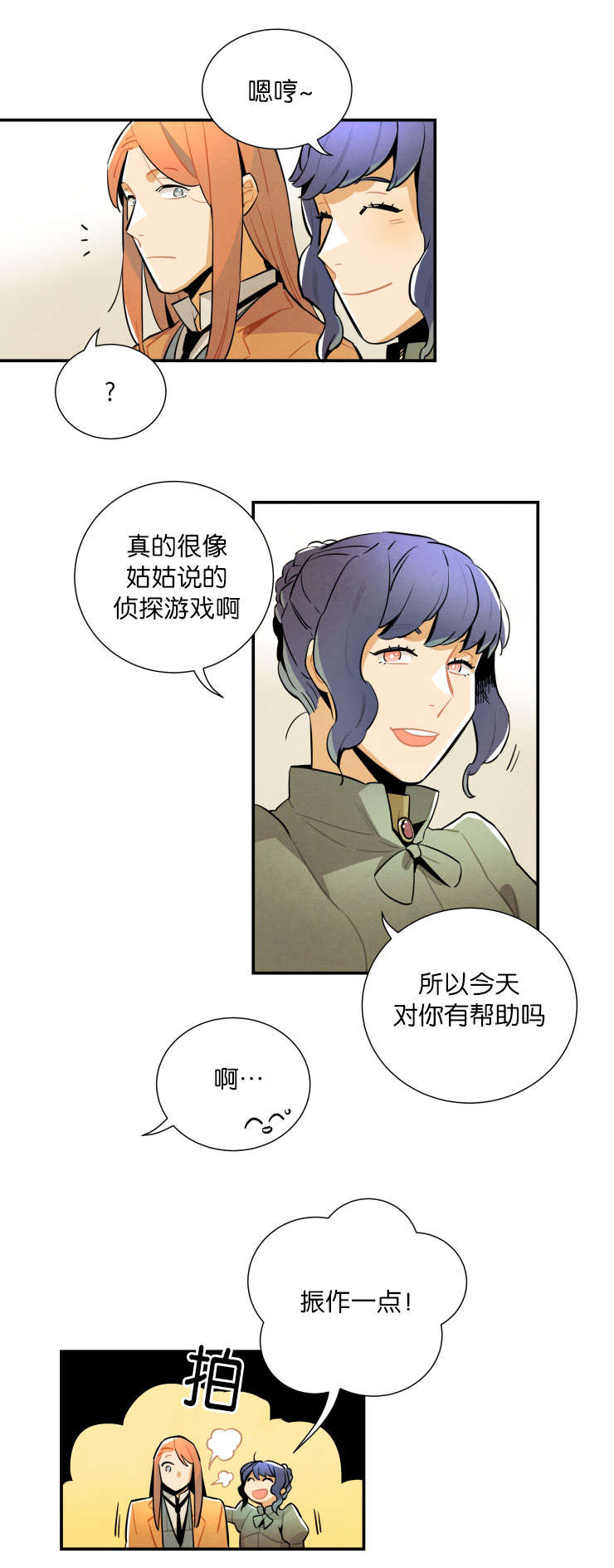 《一封遗书/罗宾的法则》漫画最新章节第22话免费下拉式在线观看章节第【19】张图片