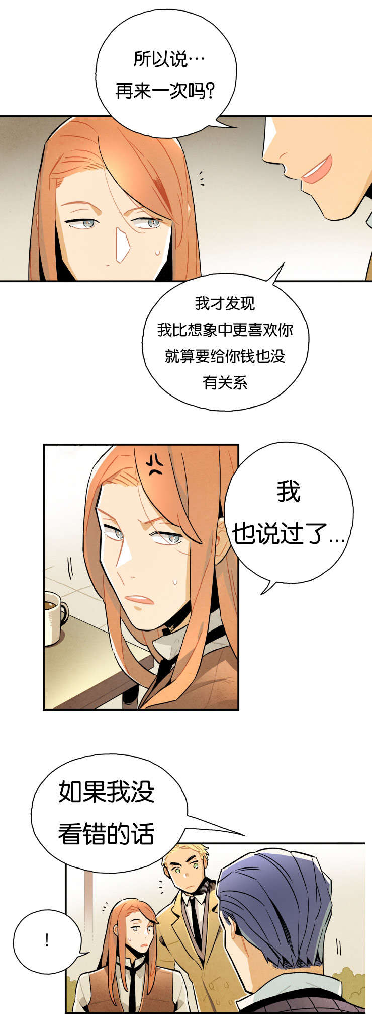 《一封遗书/罗宾的法则》漫画最新章节第10话免费下拉式在线观看章节第【7】张图片