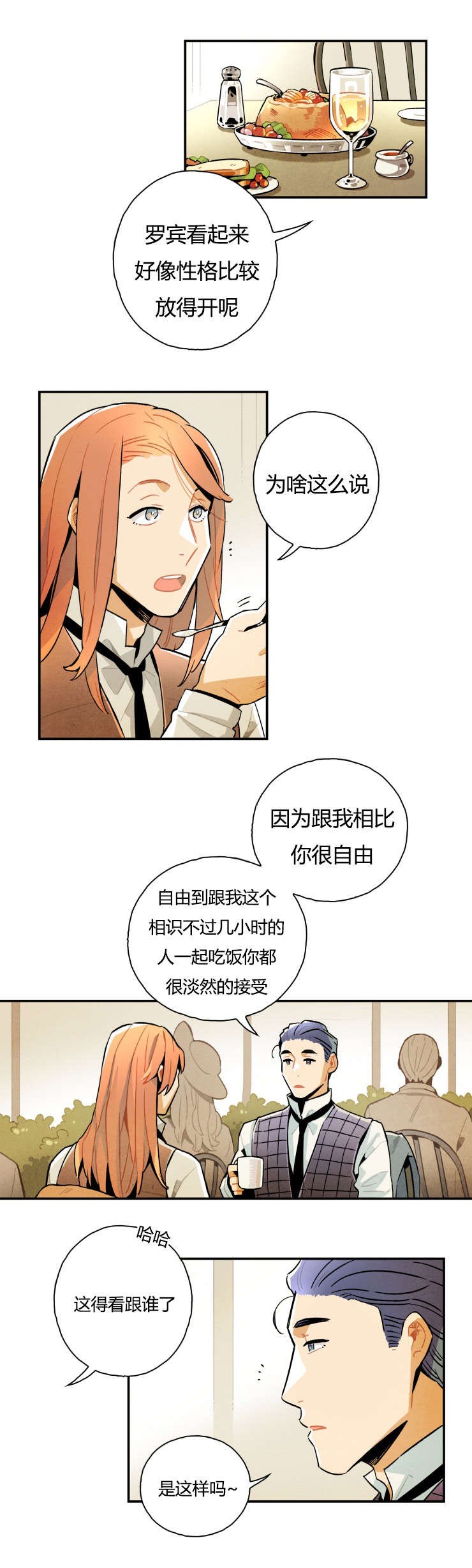 《一封遗书/罗宾的法则》漫画最新章节第9话免费下拉式在线观看章节第【17】张图片