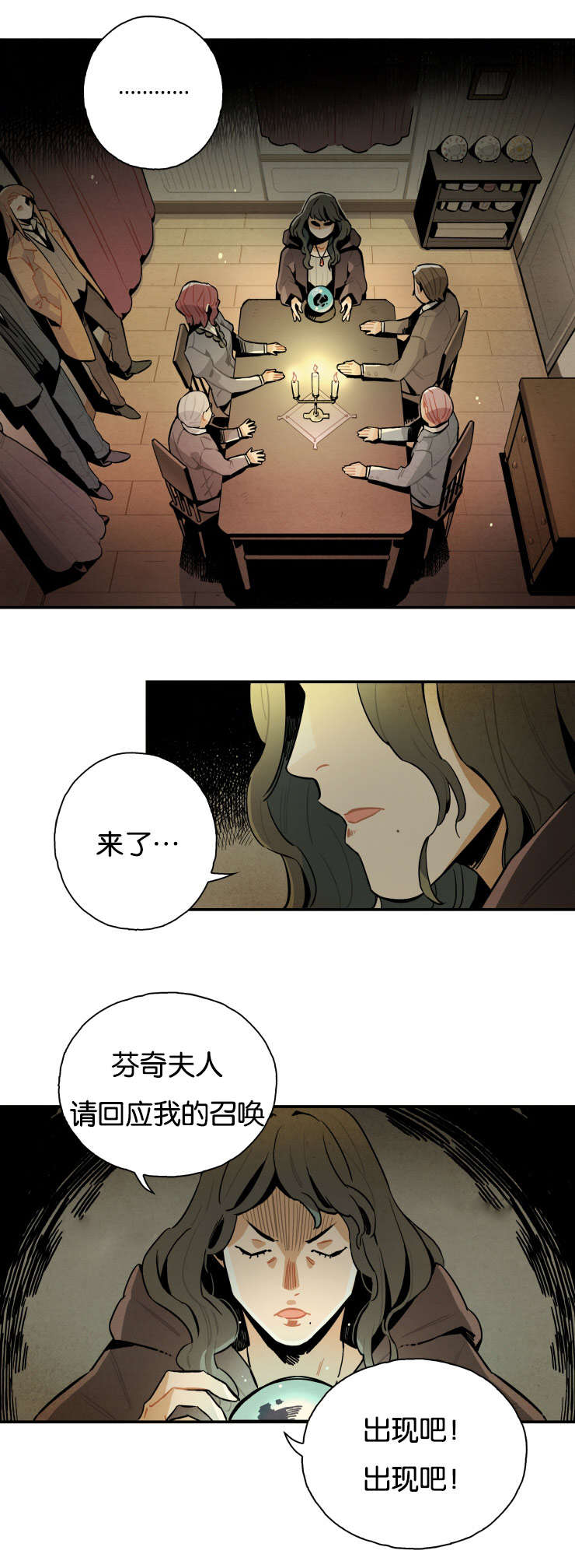 《一封遗书/罗宾的法则》漫画最新章节第16话免费下拉式在线观看章节第【25】张图片