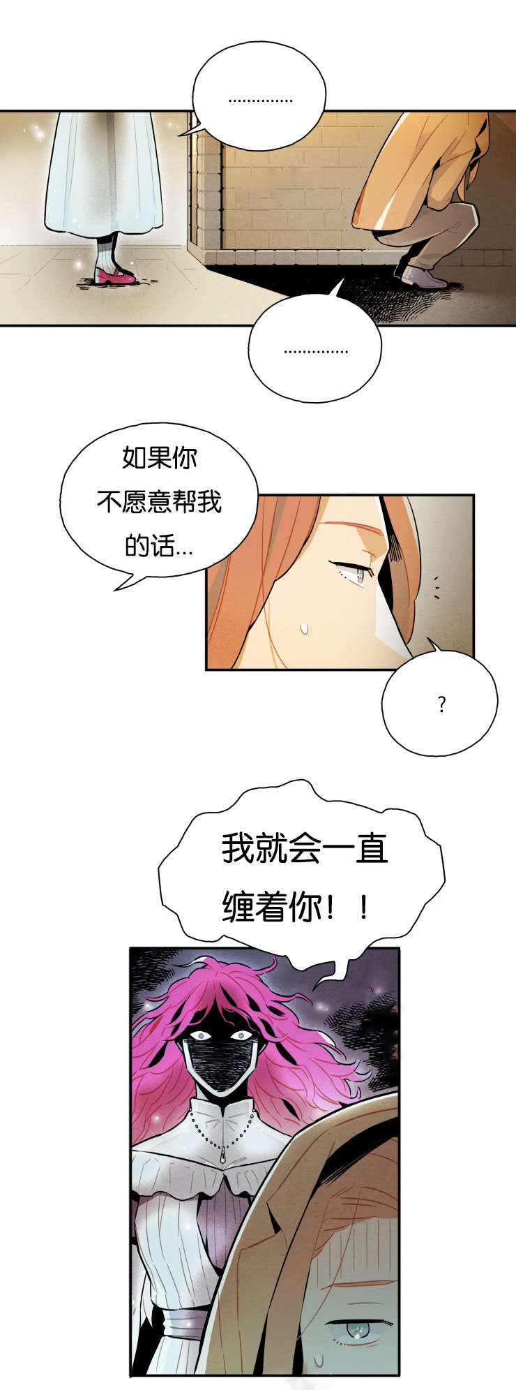 《一封遗书/罗宾的法则》漫画最新章节第11话免费下拉式在线观看章节第【23】张图片