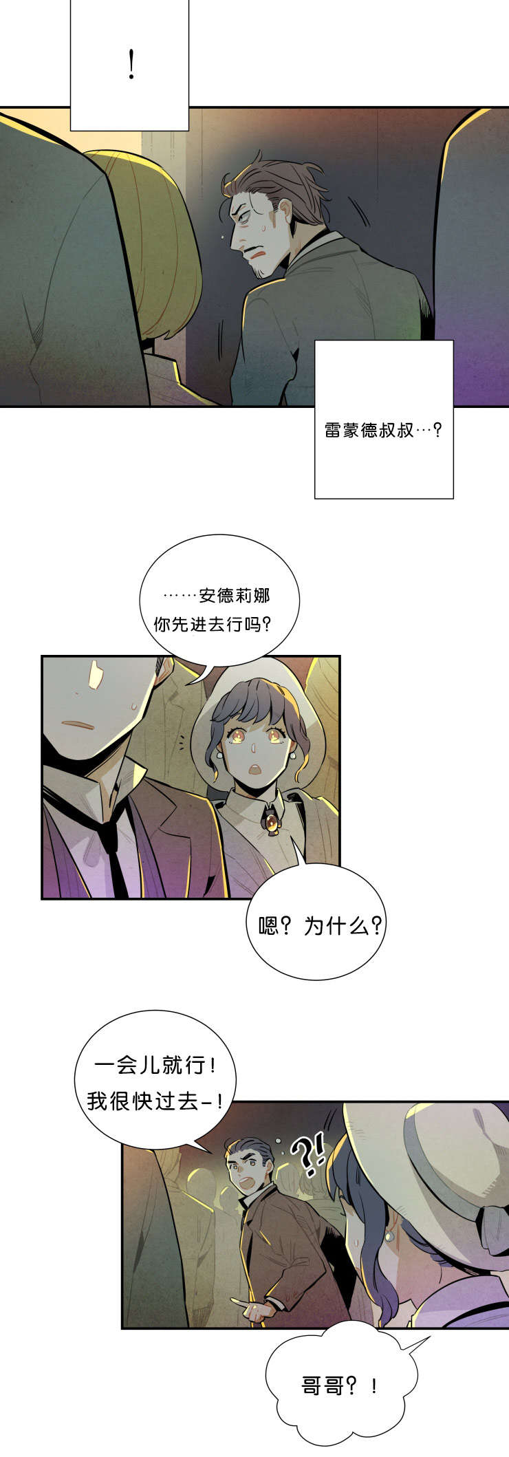 《一封遗书/罗宾的法则》漫画最新章节第32话免费下拉式在线观看章节第【17】张图片