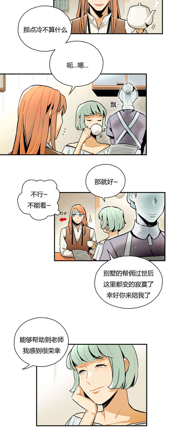 《一封遗书/罗宾的法则》漫画最新章节第5话免费下拉式在线观看章节第【15】张图片