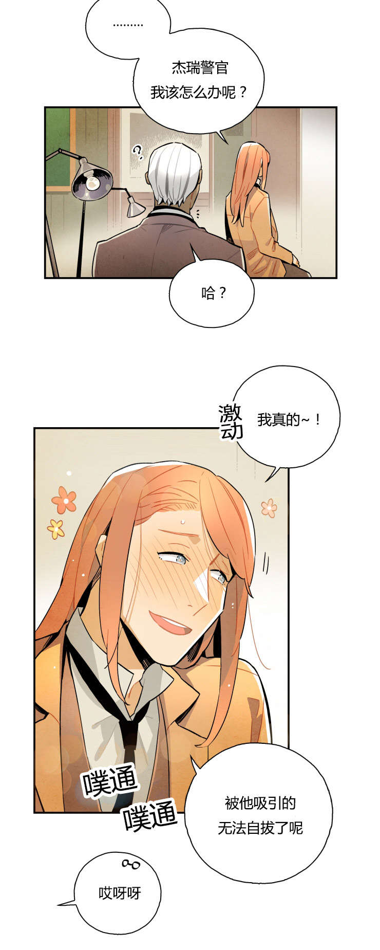 《一封遗书/罗宾的法则》漫画最新章节第9话免费下拉式在线观看章节第【11】张图片